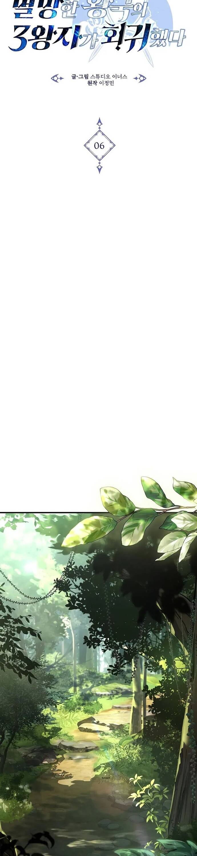 Hoàng Tử Đệ Tam Trở Lại [Chap 1-25]