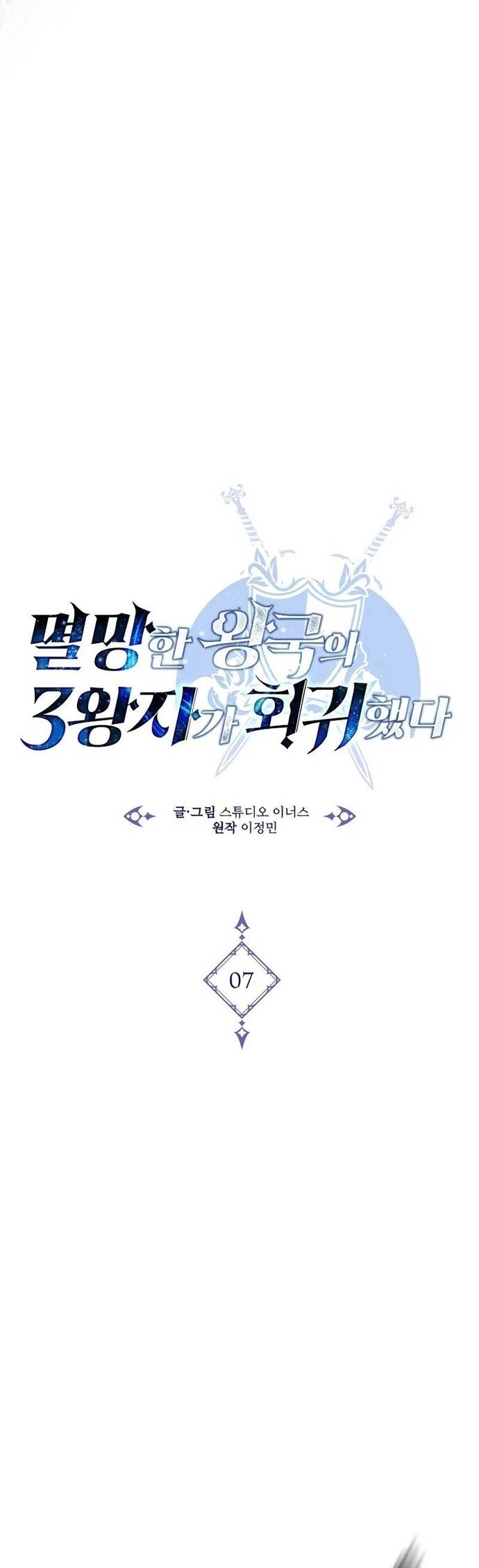 Hoàng Tử Đệ Tam Trở Lại [Chap 1-25]