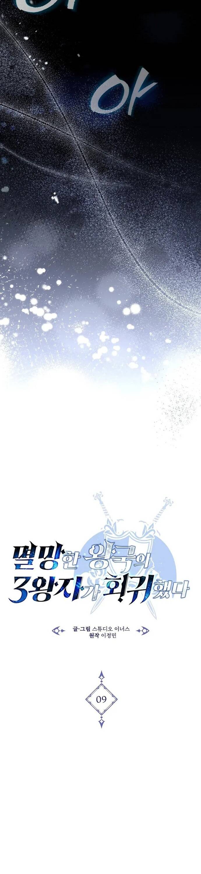 Hoàng Tử Đệ Tam Trở Lại [Chap 1-25]