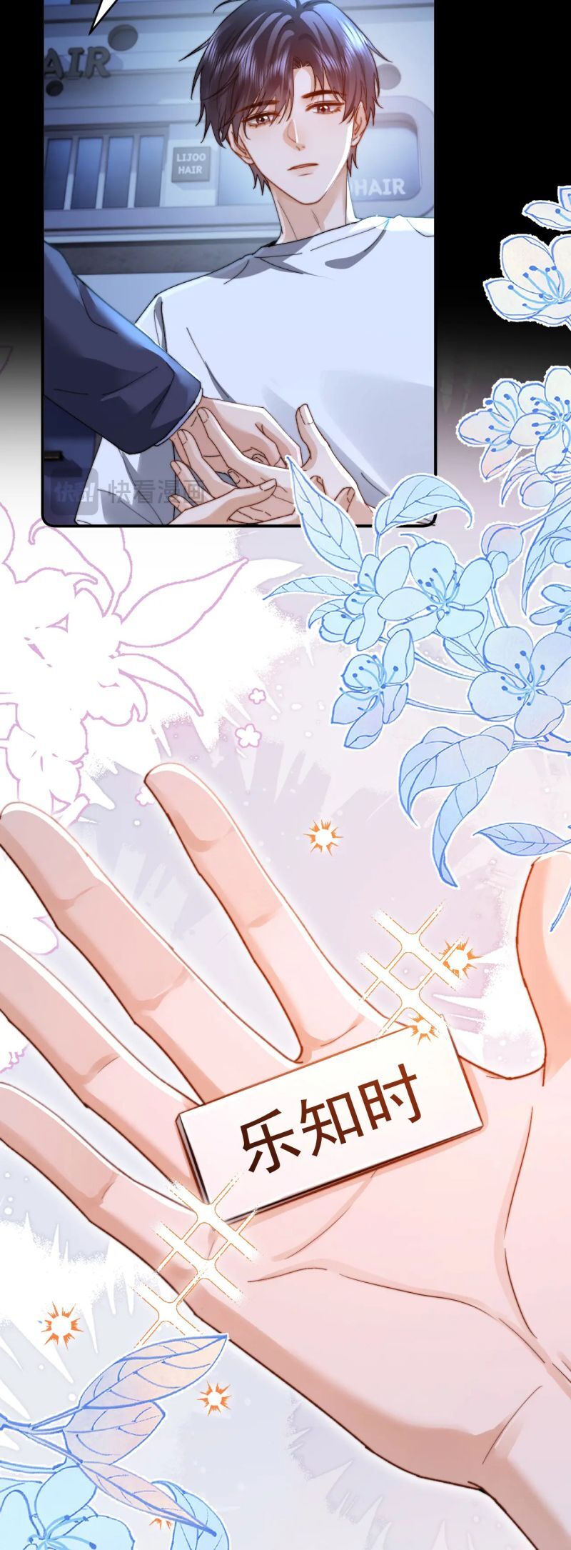 Chất Dị Ứng Đáng Yêu [Chap 97-104]