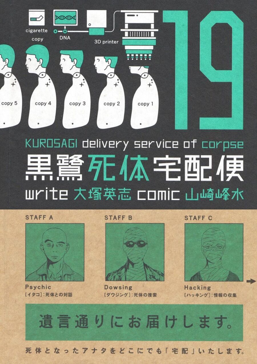 The Kurosagi corpse delivery service Chapter 115 - TC Truyện