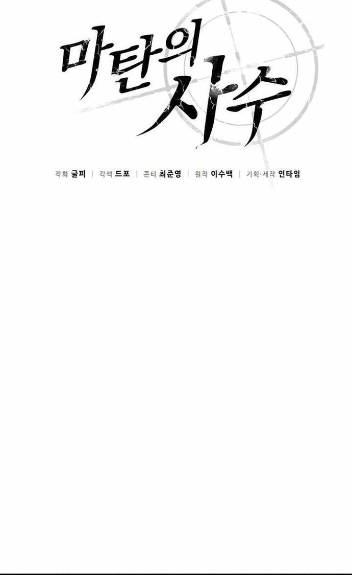 Xạ Thủ Đạn Ma [Chap 190-197]