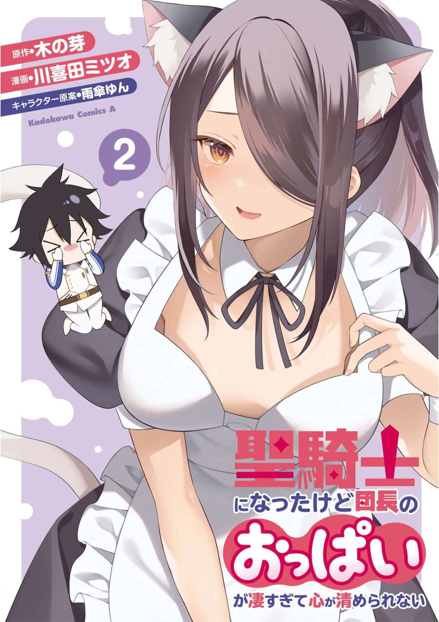 Sekishi ni Natta kedo Danchou no Oppai ga Sugosugite Kokoro ga Kiyomerarenai Chapter 11 - TC Truyện