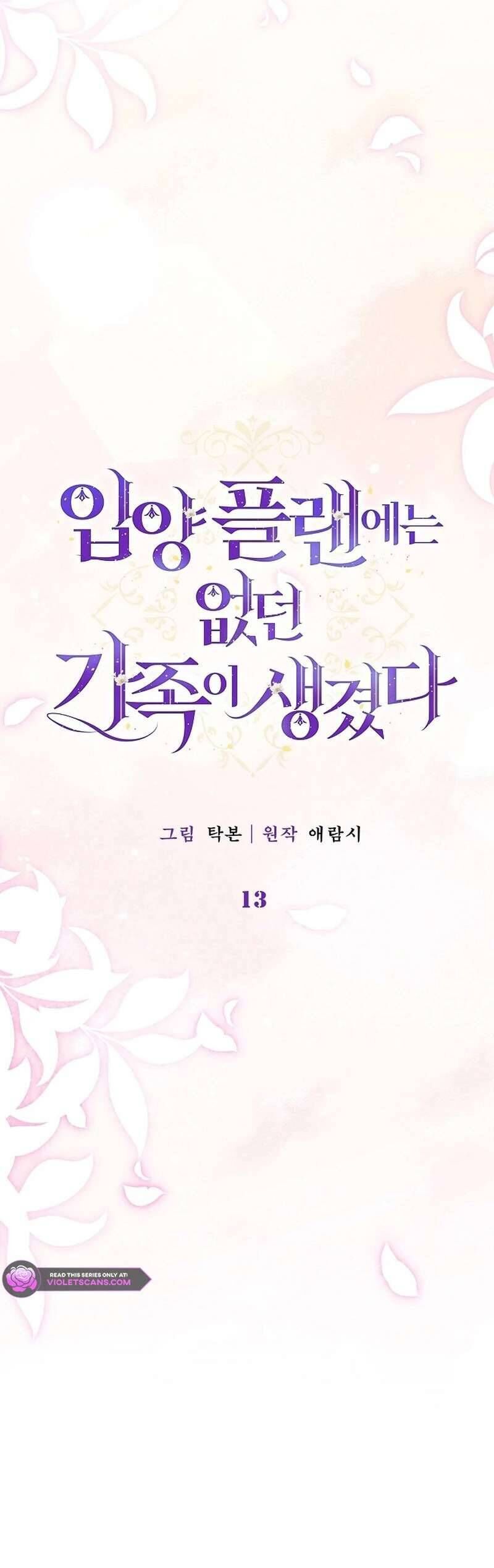 Tôi Đã Có Một Gia Đình Mới Mà Trước Đó Không Nằm Trong Kế Hoạch Nhận Nuôi [Chap 1-39]