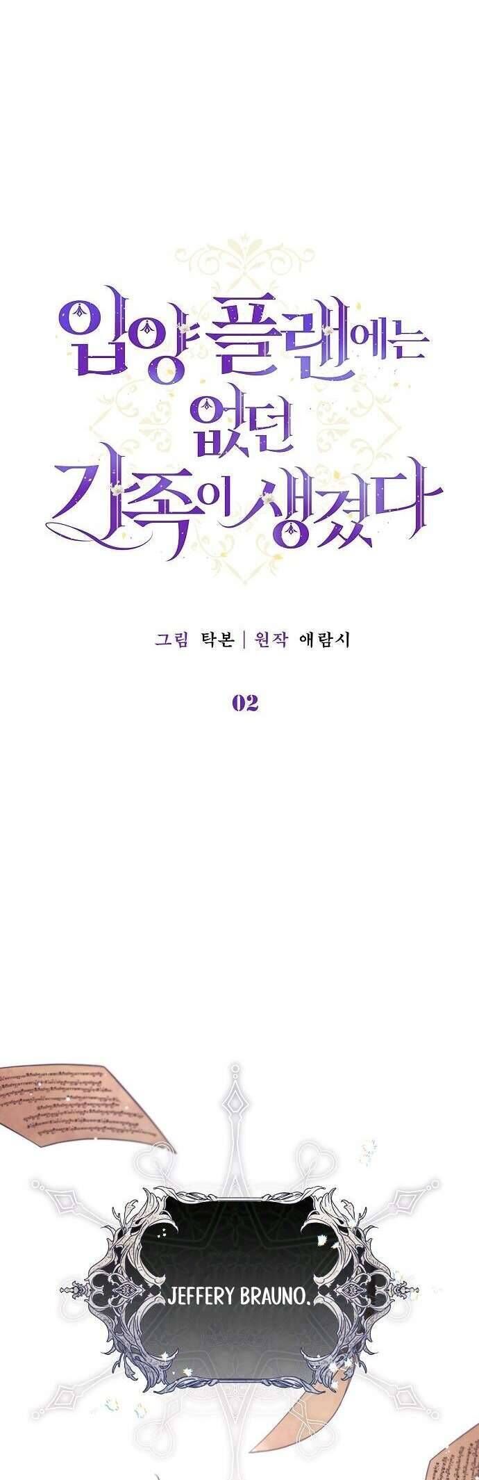 Tôi Đã Có Một Gia Đình Mới Mà Trước Đó Không Nằm Trong Kế Hoạch Nhận Nuôi [Chap 1-39]