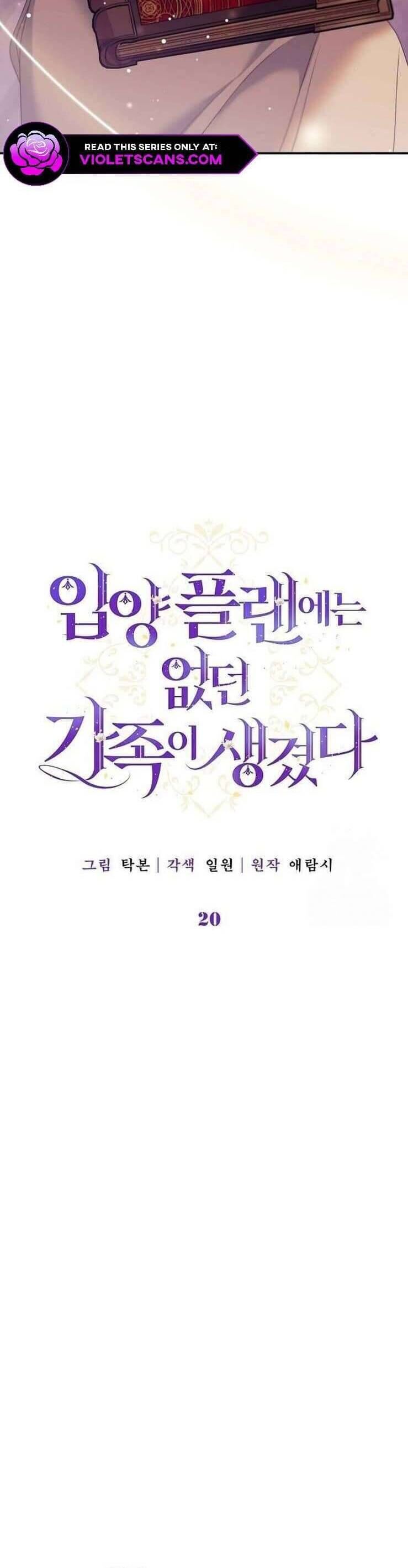 Tôi Đã Có Một Gia Đình Mới Mà Trước Đó Không Nằm Trong Kế Hoạch Nhận Nuôi [Chap 1-39]