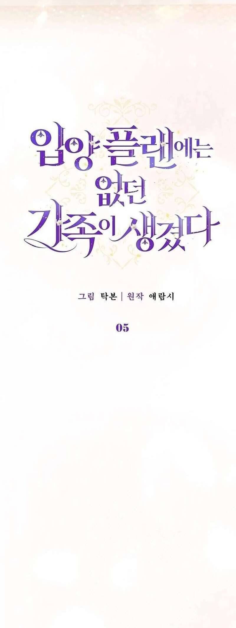 Tôi Đã Có Một Gia Đình Mới Mà Trước Đó Không Nằm Trong Kế Hoạch Nhận Nuôi [Chap 1-39]