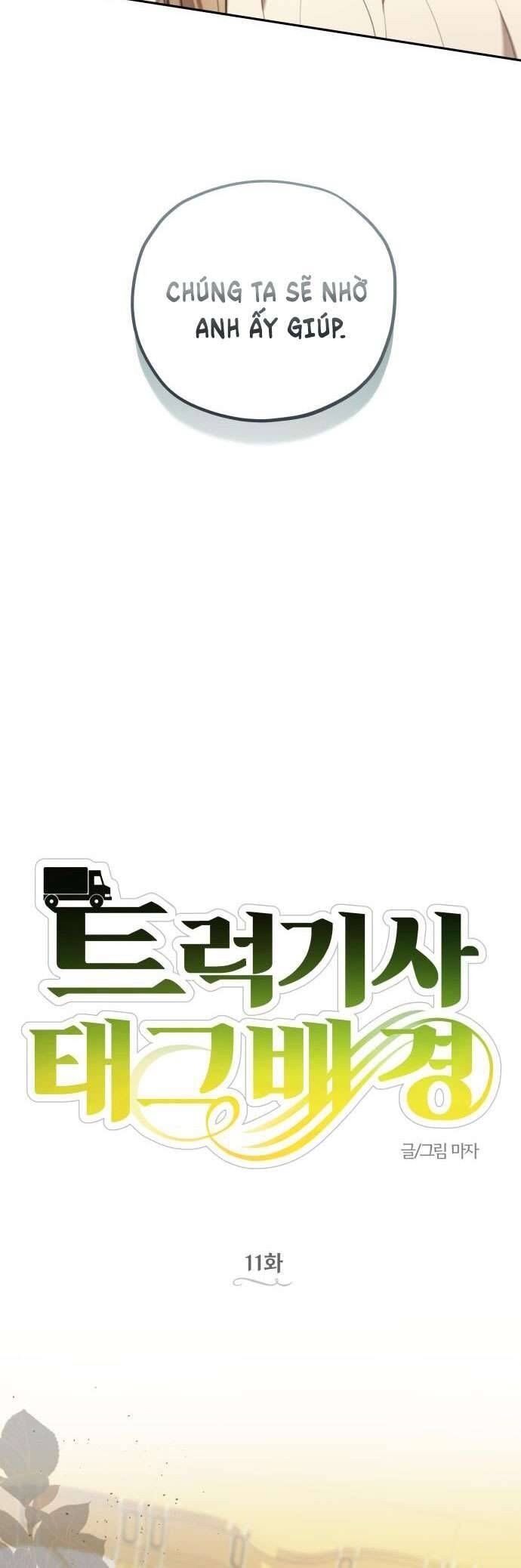 Trận Đấu Đồng Đội Của Những Tài Xế Xe Tải [Chap 1-32]