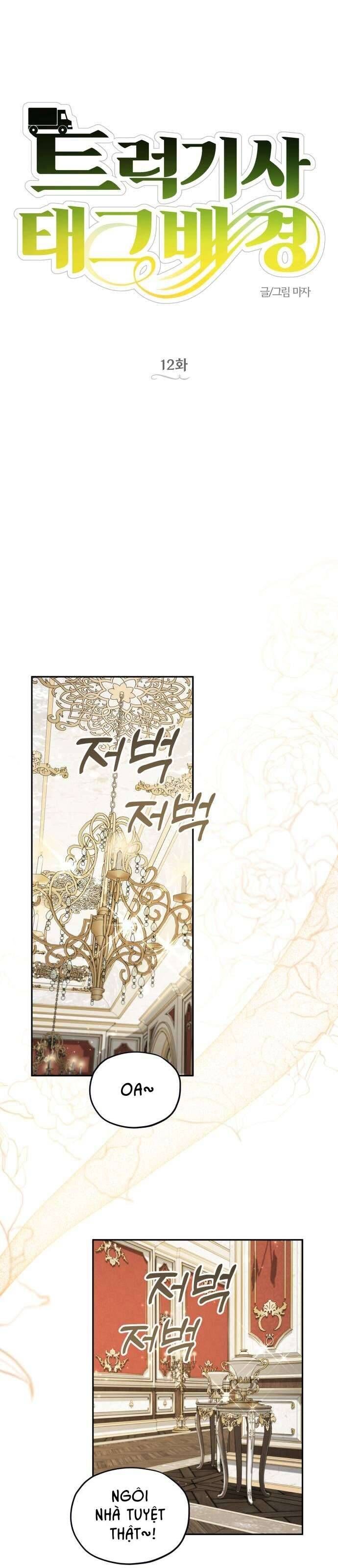 Trận Đấu Đồng Đội Của Những Tài Xế Xe Tải [Chap 1-32]