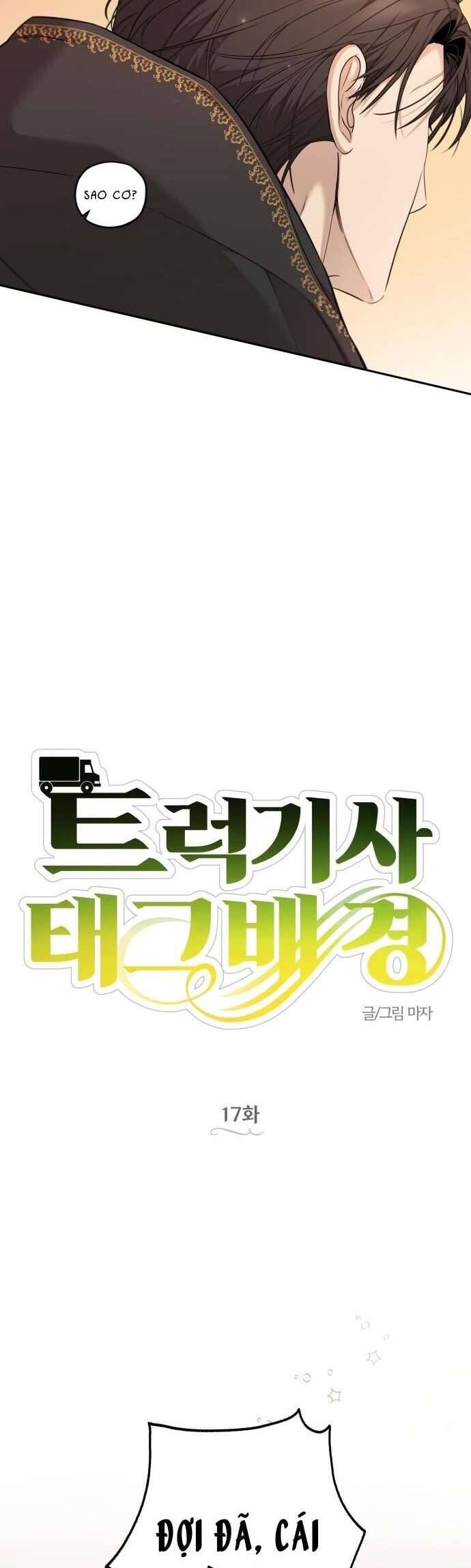Trận Đấu Đồng Đội Của Những Tài Xế Xe Tải [Chap 1-32]