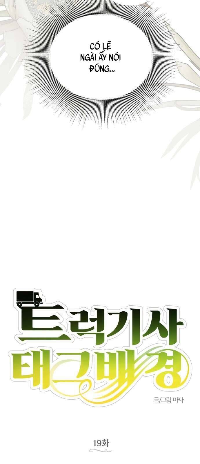 Trận Đấu Đồng Đội Của Những Tài Xế Xe Tải [Chap 1-32]