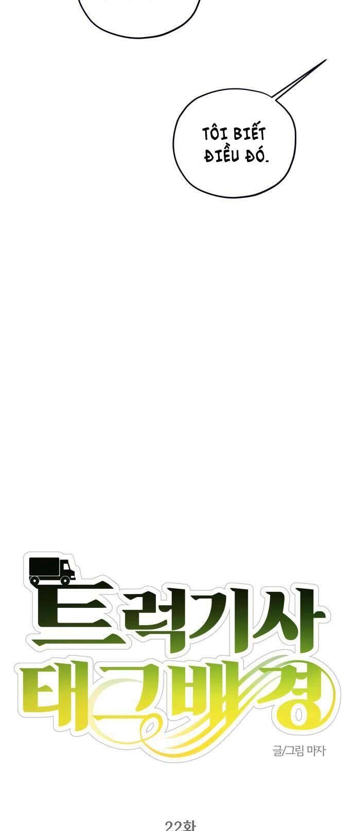 Trận Đấu Đồng Đội Của Những Tài Xế Xe Tải [Chap 1-32]