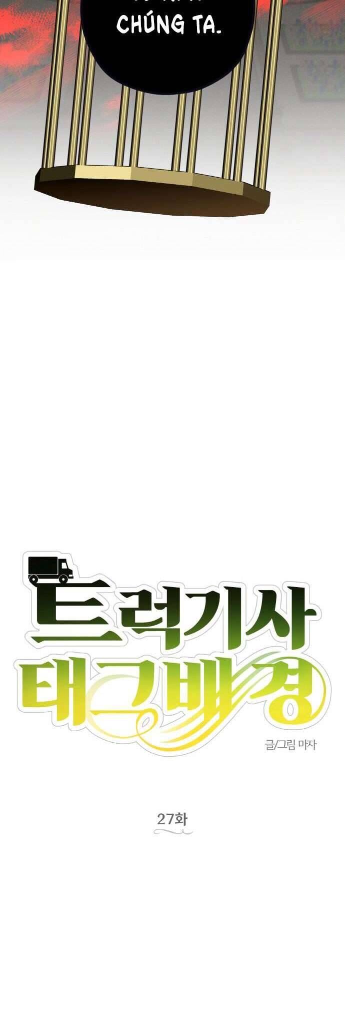 Trận Đấu Đồng Đội Của Những Tài Xế Xe Tải [Chap 1-32]