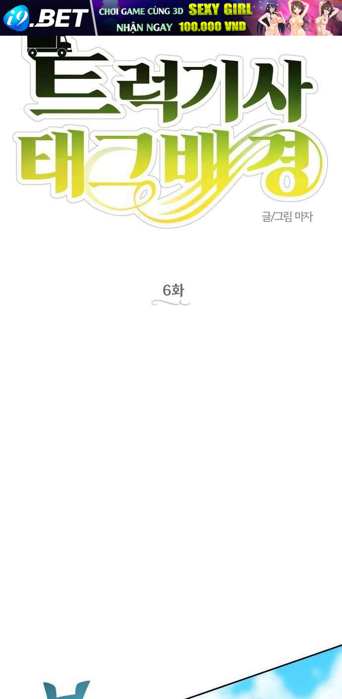 Trận Đấu Đồng Đội Của Những Tài Xế Xe Tải [Chap 1-32]