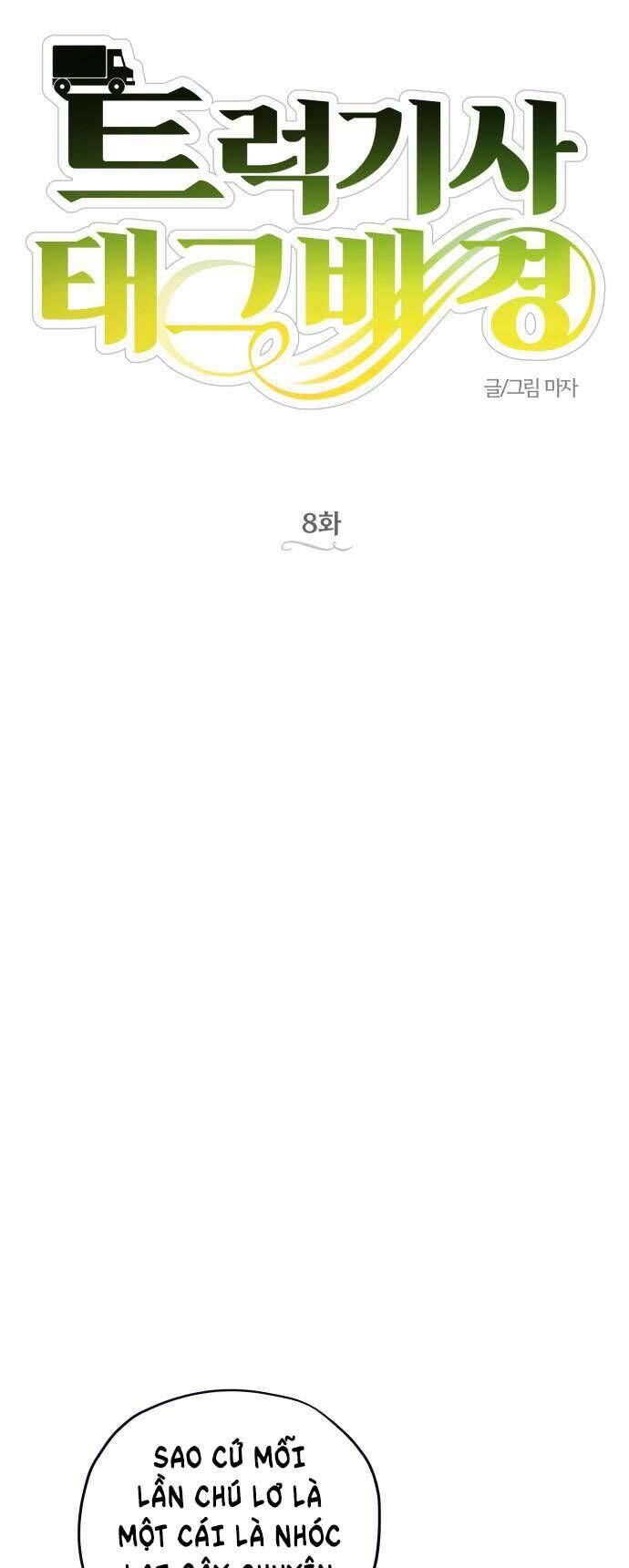 Trận Đấu Đồng Đội Của Những Tài Xế Xe Tải [Chap 1-32]