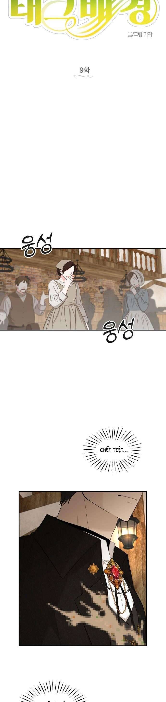 Trận Đấu Đồng Đội Của Những Tài Xế Xe Tải [Chap 1-32]