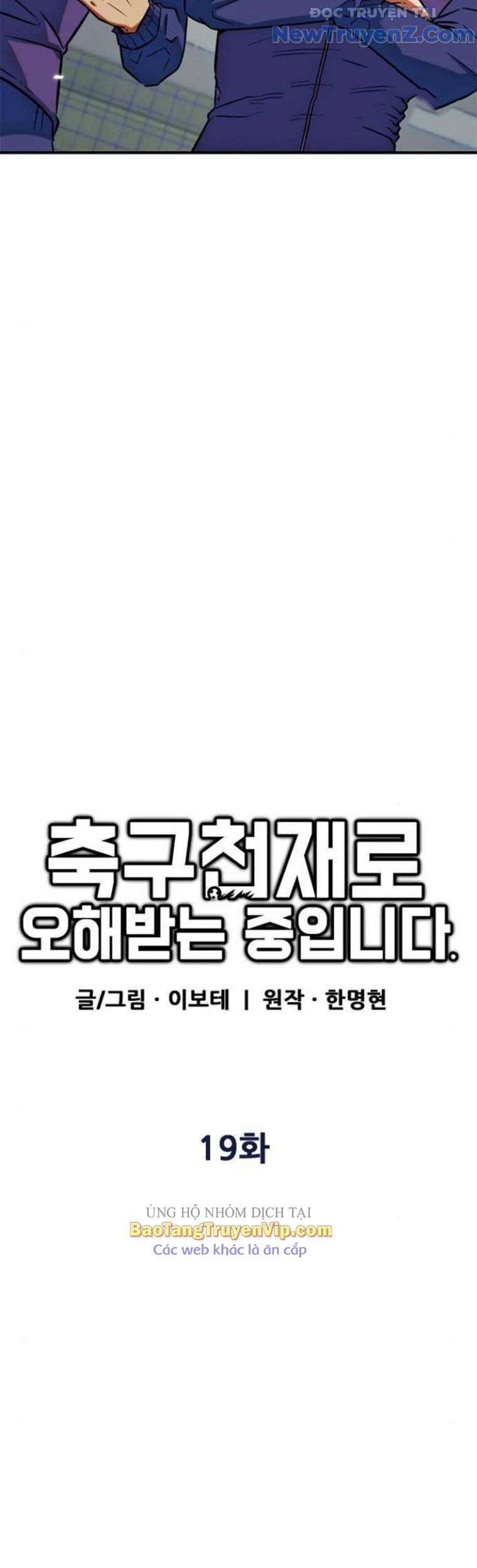 Tôi Bị Hiểu Lầm Là Siêu Sao Trên Sân Cỏ [Chap 1-29]