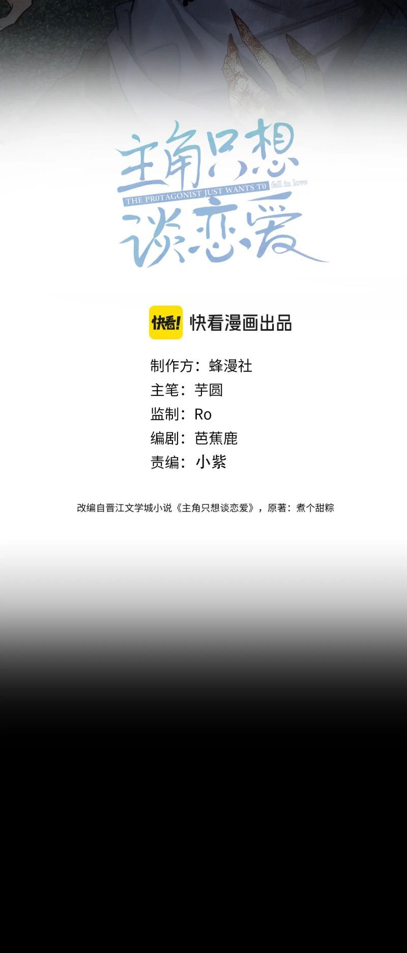 Chapter 226 - Image 3