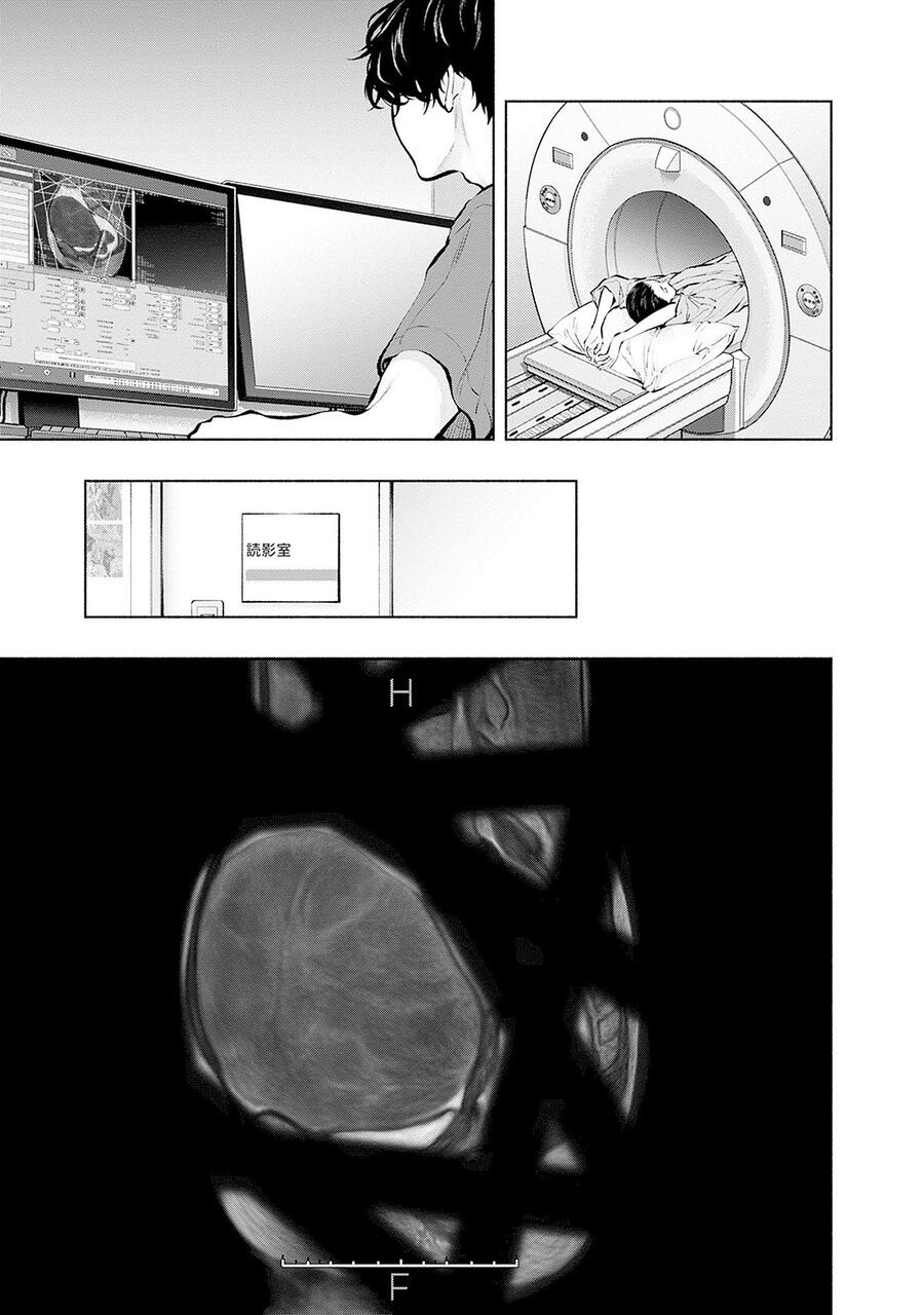 Radiation House [Chap 107-129]