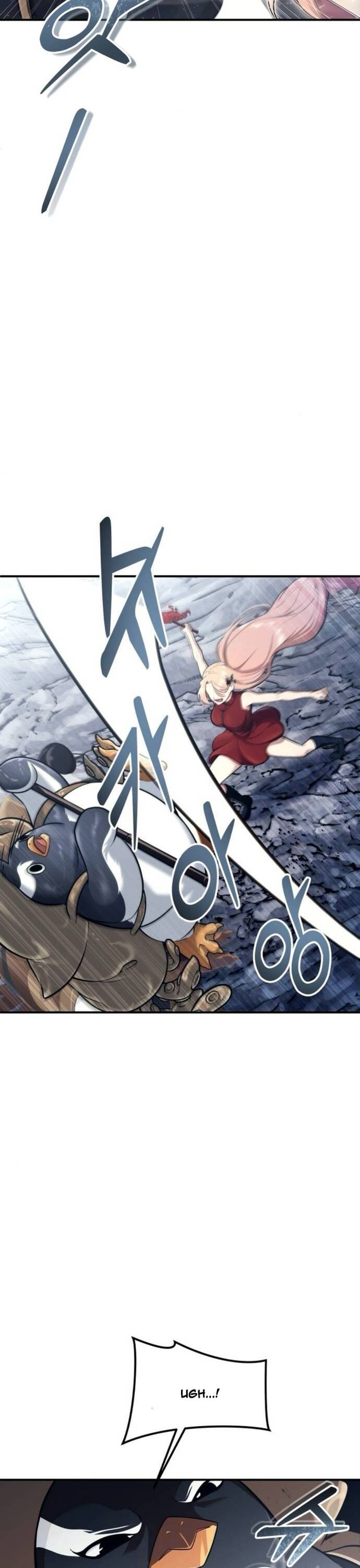 Urek Mazino [Chap 17]