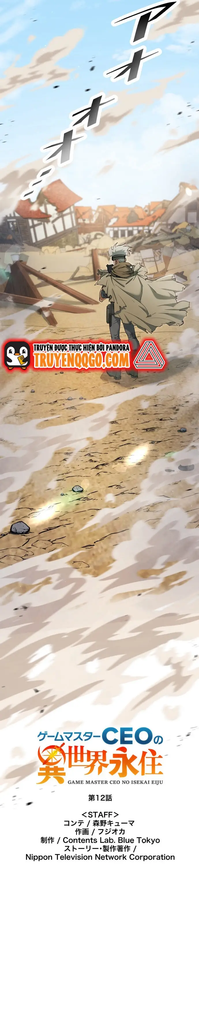 Ảo Giới Phản Chủ [Chap 1-20]