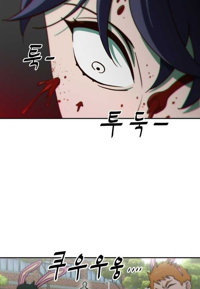Unlucky Boy Undead Girl (One Shot) [Chap 2]