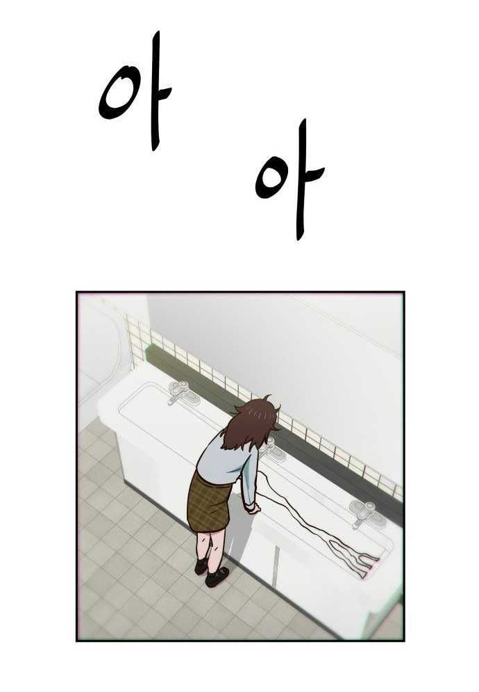 Unlucky Boy Undead Girl (One Shot) [Chap 2]
