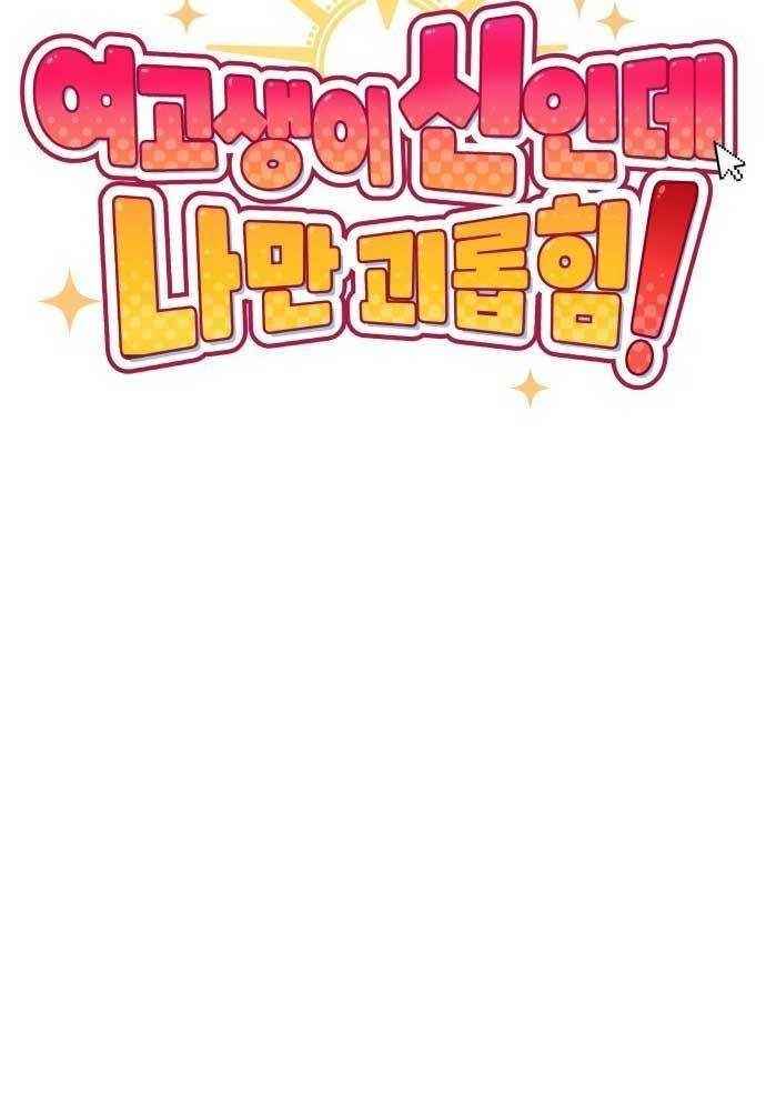 Unlucky Boy Undead Girl (One Shot) [Chap 2]