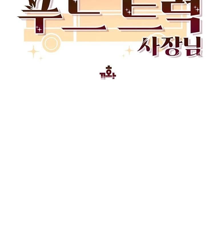 Chủ Xe Thức Ăn Nhanh Trong Ngục Tối [Chap 1-74]