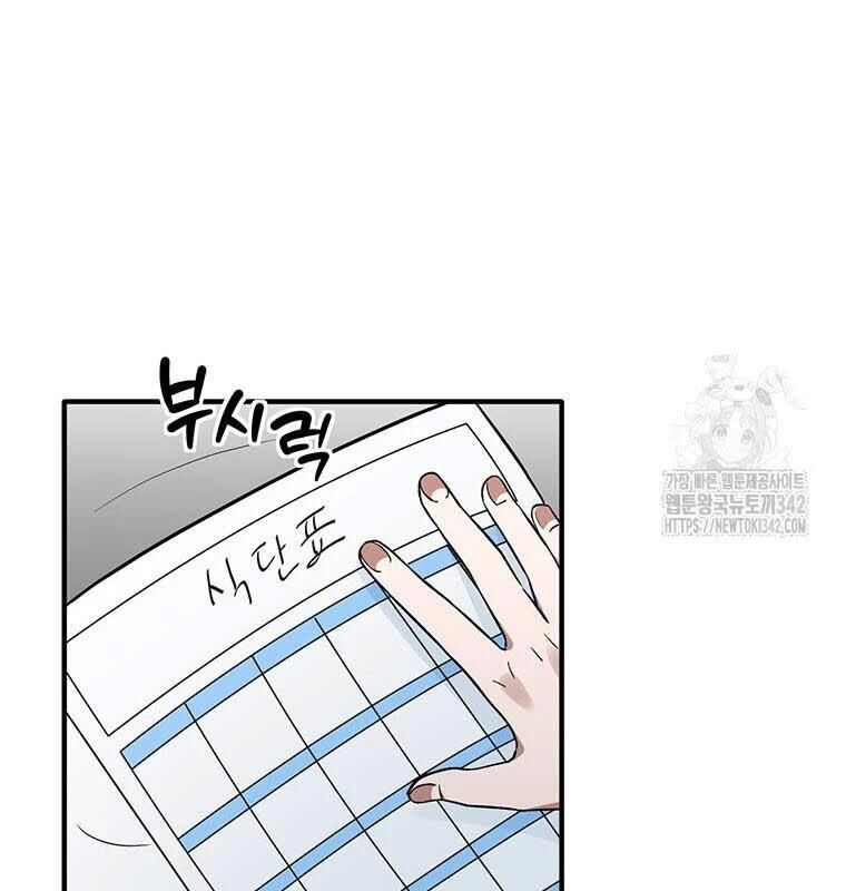 Chủ Xe Thức Ăn Nhanh Trong Ngục Tối [Chap 1-74]