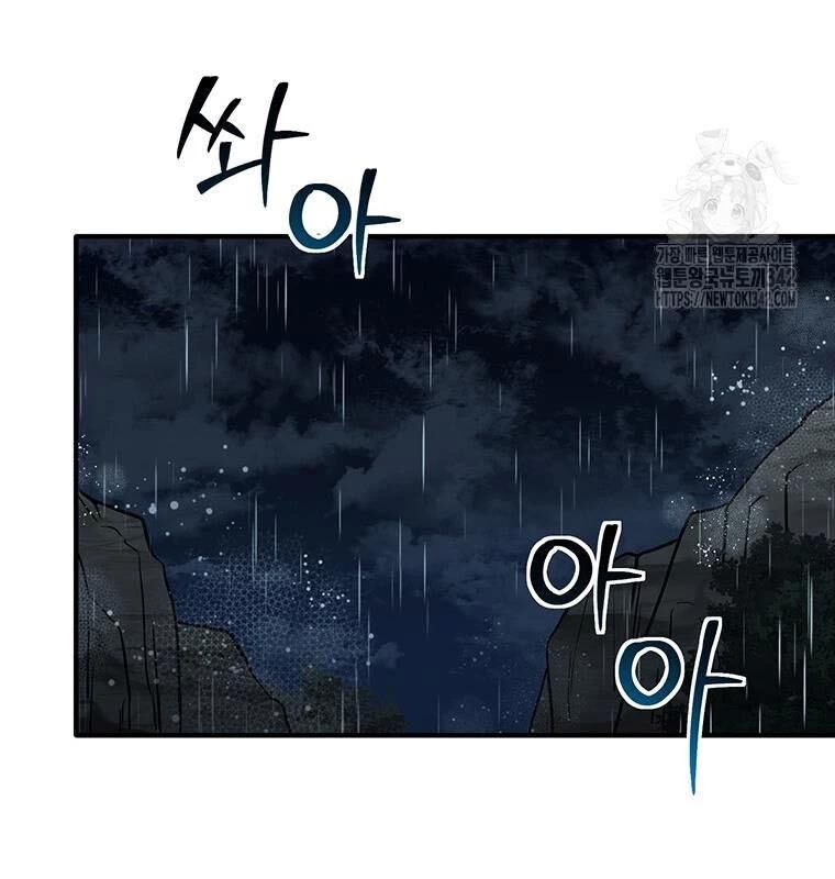 Chủ Xe Thức Ăn Nhanh Trong Ngục Tối [Chap 1-74]