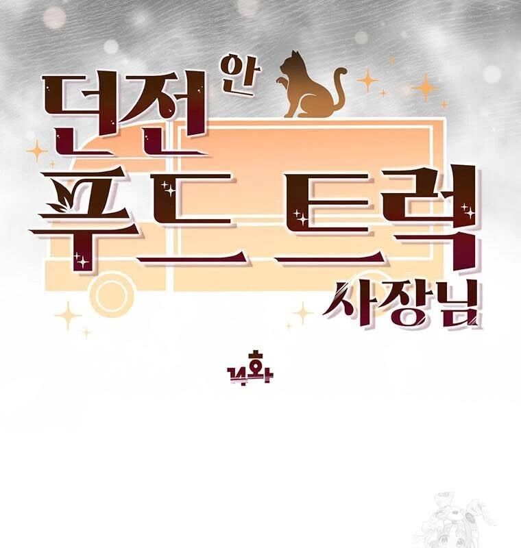Chủ Xe Thức Ăn Nhanh Trong Ngục Tối [Chap 1-74]