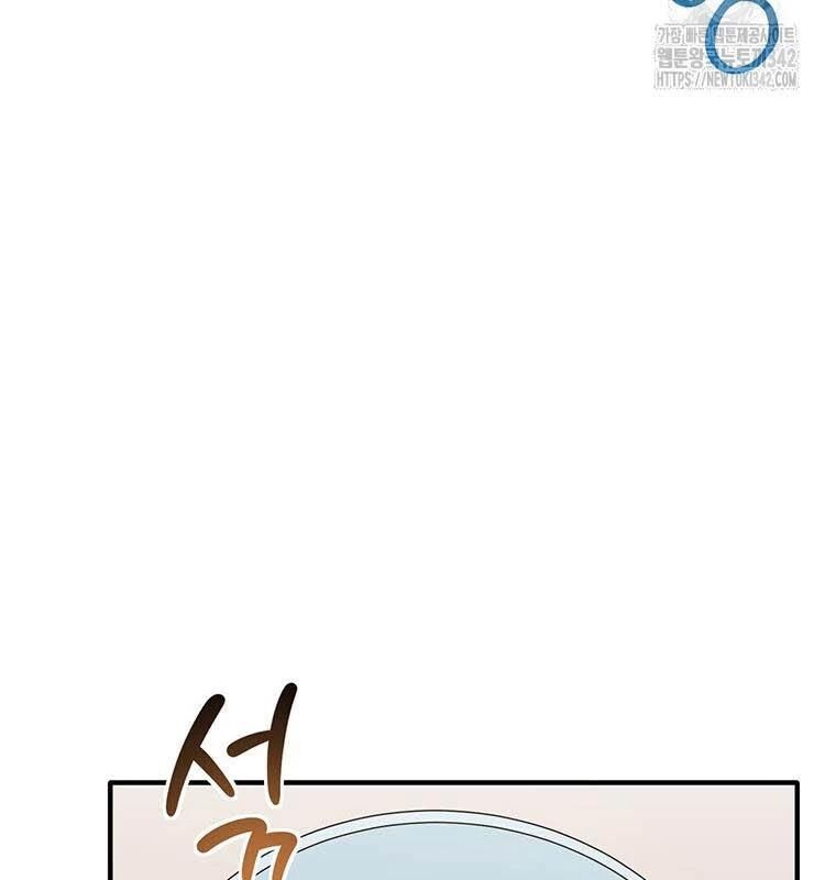 Chủ Xe Thức Ăn Nhanh Trong Ngục Tối [Chap 1-74]