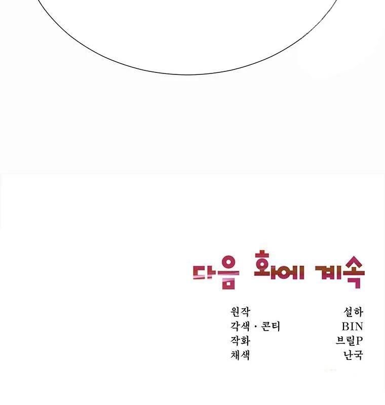 Chủ Xe Thức Ăn Nhanh Trong Ngục Tối [Chap 1-74]