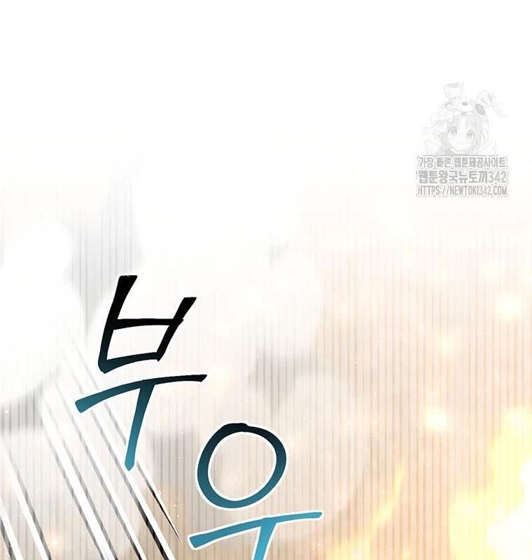 Chủ Xe Thức Ăn Nhanh Trong Ngục Tối [Chap 1-74]