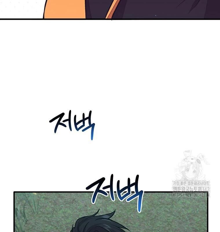 Chủ Xe Thức Ăn Nhanh Trong Ngục Tối [Chap 1-74]