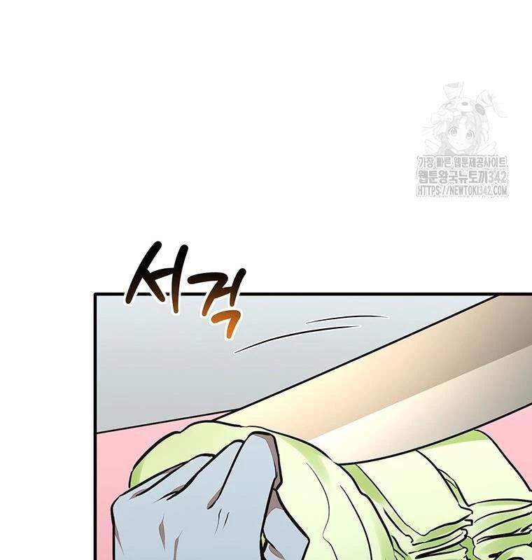 Chủ Xe Thức Ăn Nhanh Trong Ngục Tối [Chap 1-74]