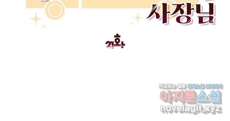 Chủ Xe Thức Ăn Nhanh Trong Ngục Tối [Chap 1-74]