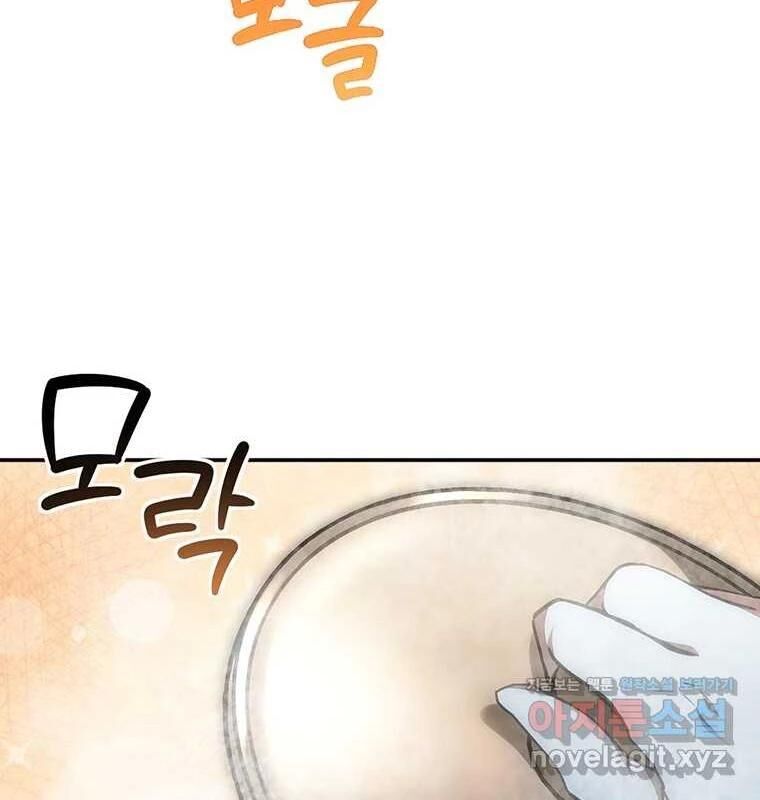 Chủ Xe Thức Ăn Nhanh Trong Ngục Tối [Chap 1-74]