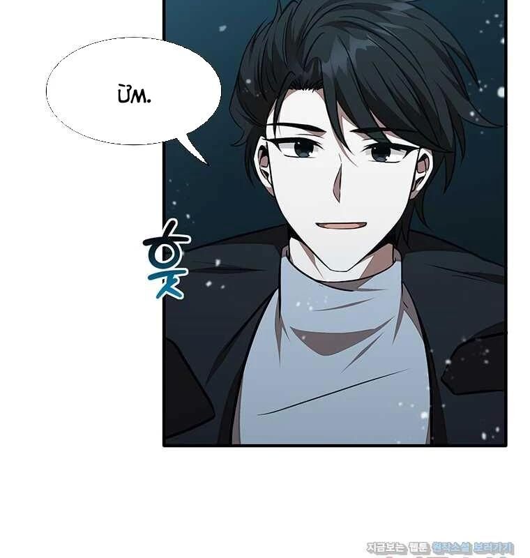 Chủ Xe Thức Ăn Nhanh Trong Ngục Tối [Chap 1-74]