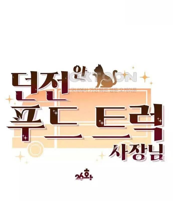 Chủ Xe Thức Ăn Nhanh Trong Ngục Tối [Chap 1-74]
