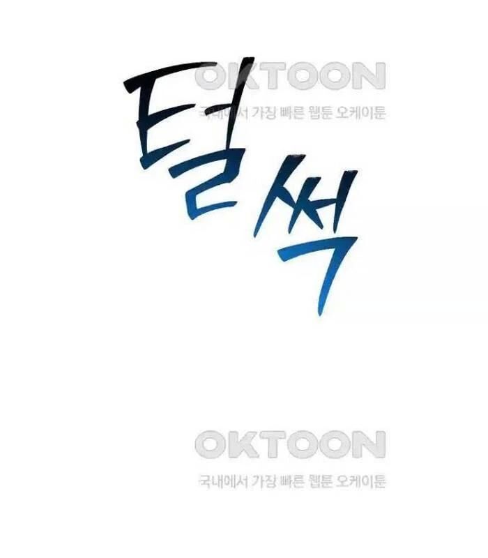 Chủ Xe Thức Ăn Nhanh Trong Ngục Tối [Chap 1-74]