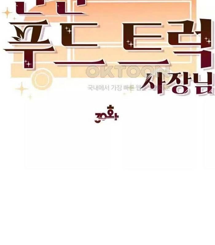 Chủ Xe Thức Ăn Nhanh Trong Ngục Tối [Chap 1-74]