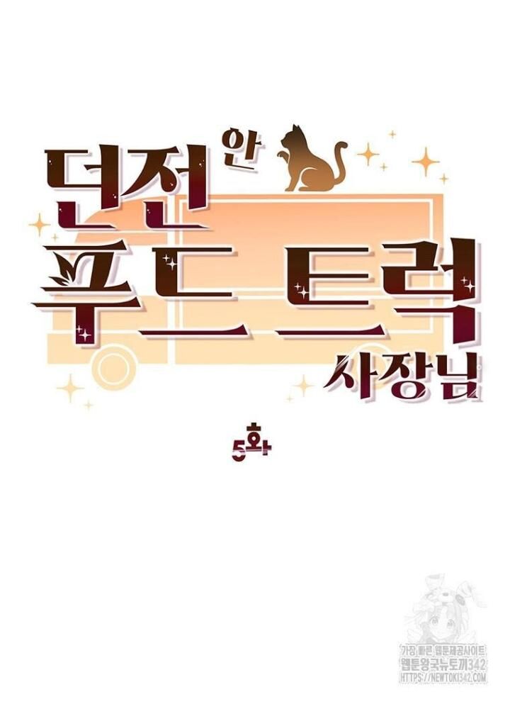 Chủ Xe Thức Ăn Nhanh Trong Ngục Tối [Chap 1-74]