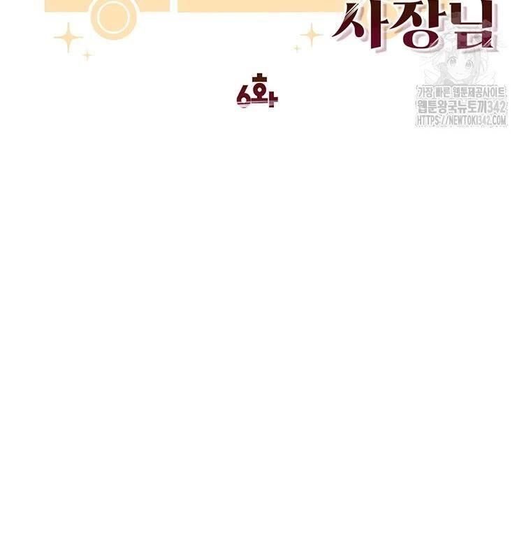 Chủ Xe Thức Ăn Nhanh Trong Ngục Tối [Chap 1-74]