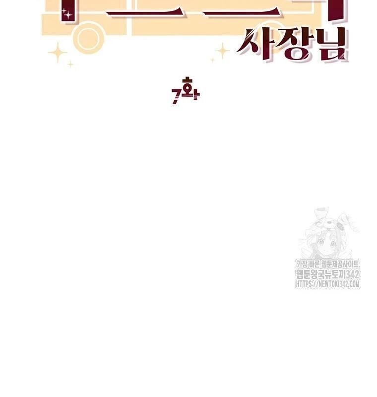 Chủ Xe Thức Ăn Nhanh Trong Ngục Tối [Chap 1-74]