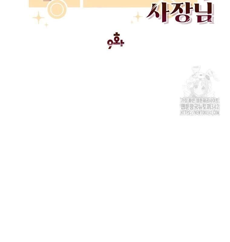 Chủ Xe Thức Ăn Nhanh Trong Ngục Tối [Chap 1-74]