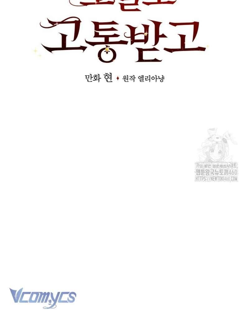 Chị Gái Của Nhân Vật Phản Diện Hôm Nay Cũng Đang Đau Khổ [Chap 98-100]