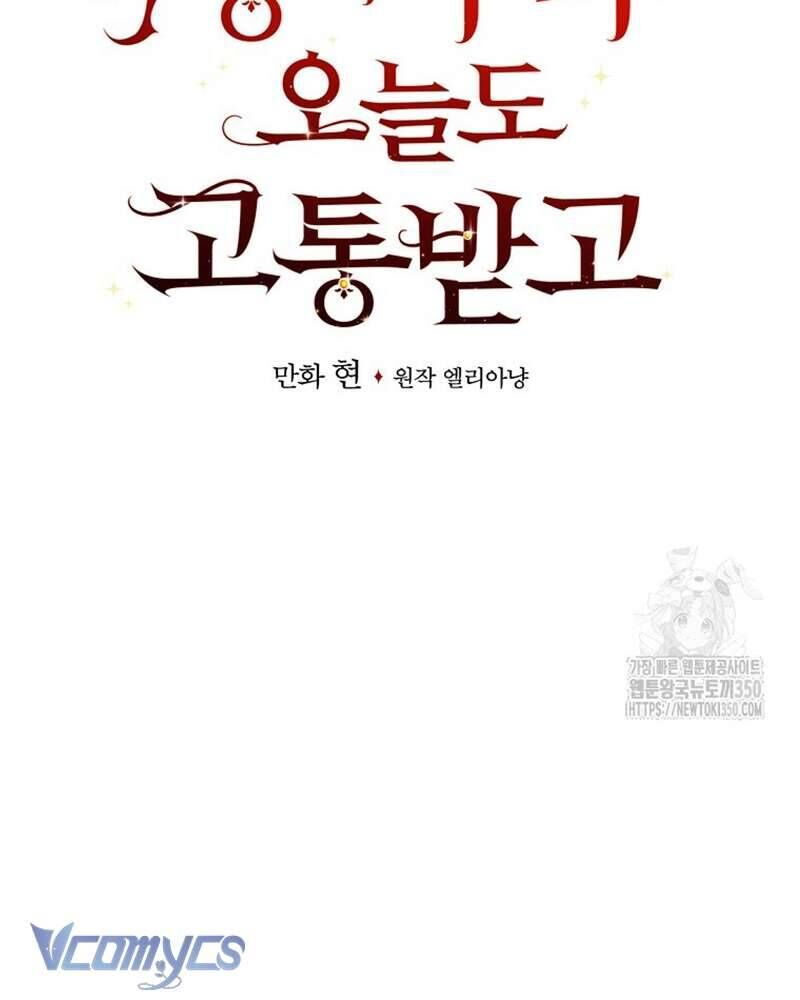 Chị Gái Của Nhân Vật Phản Diện Hôm Nay Cũng Đang Đau Khổ [Chap 98-100]