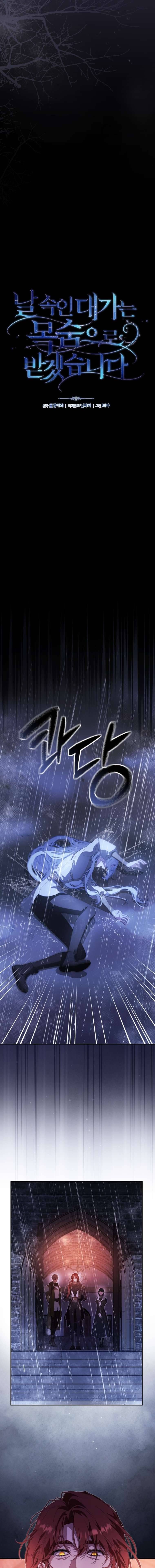 Người Phải Trả Giá Bằng Mạng Sống Vì Đã Lừa Dối Tôi [Chap 1-15]